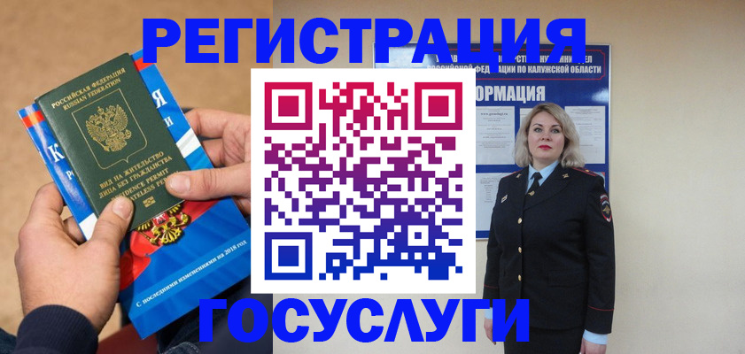 прописка 2025 в Ингушетии