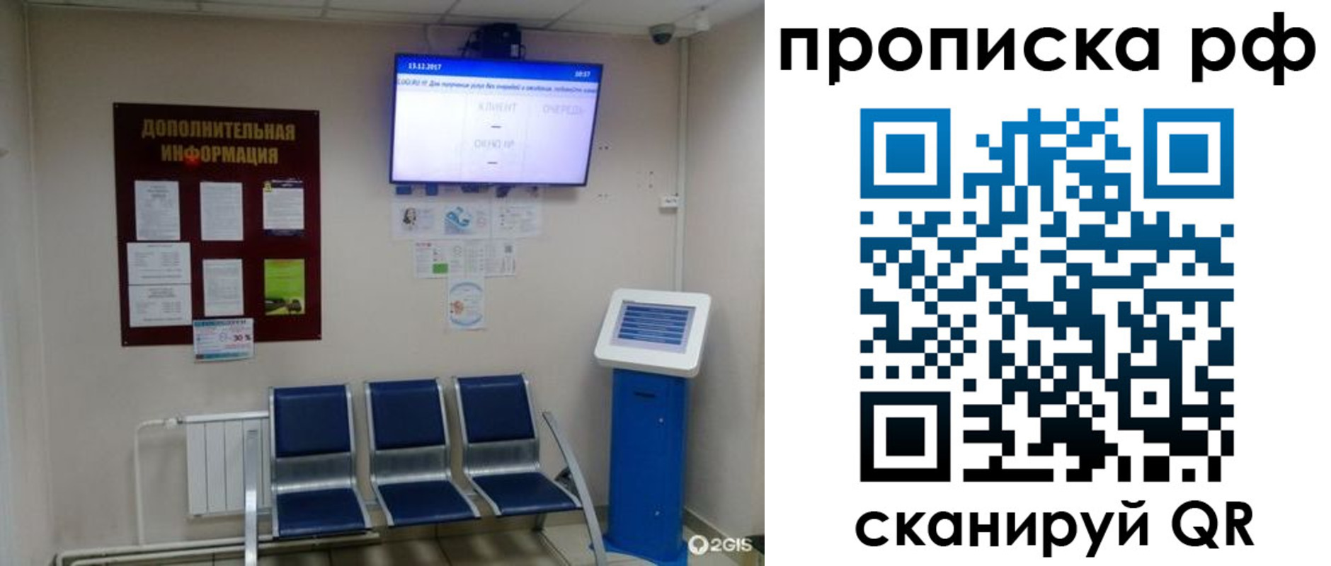пропишу в квартире в Ингушетии
