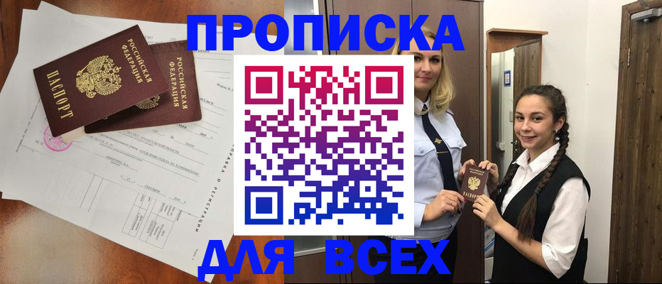 временная регистрация поиск в Ингушетии